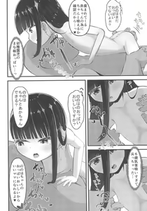 Page 16 of Hajimete no Sex - preview thumbnail