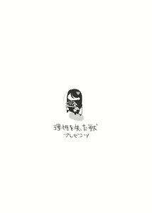 Page 28 of Watashi no ○○ Gojiyuu ni Otsukai Kudasai Waga Aruji - preview thumbnail
