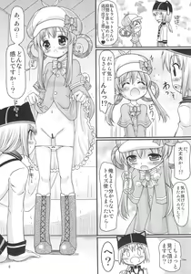 Page 8 of Toys wa Hitotsu! Ja nai!! - preview thumbnail