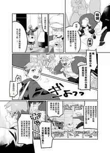 Page 33 of Meido inHEAVEN - preview thumbnail