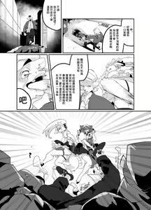 Page 35 of Meido inHEAVEN - preview thumbnail