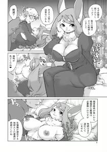 Page 8 of Mofumofu Invasion - preview thumbnail