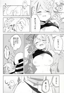 Page 12 of Sukoyaka Shuffle Saiminhou - preview thumbnail