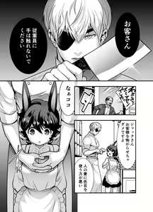 Page 176 of Hatsujou Usagi-chan, Koroshiya-san to Kousai 0 Nichi Kon - preview thumbnail