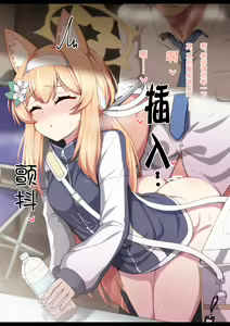 Page 81 of Fumutarou 漫画 合集 - preview thumbnail