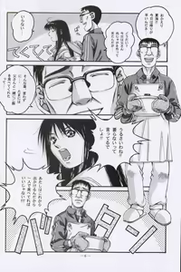 Page 5 of Otonano Do-wa Vol. 10 - preview thumbnail