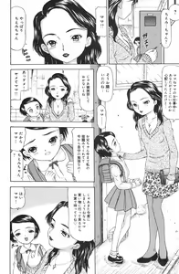 Page 109 of COMIC Minimon Vol. 22 - preview thumbnail