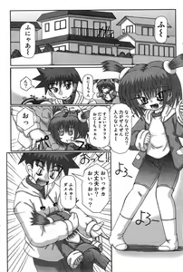 Page 136 of COMIC Minimon Vol. 22 - preview thumbnail