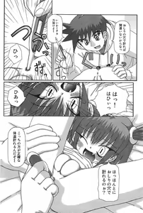 Page 139 of COMIC Minimon Vol. 22 - preview thumbnail