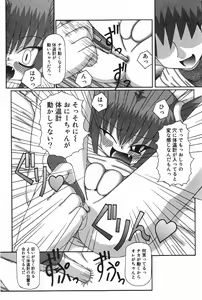 Page 140 of COMIC Minimon Vol. 22 - preview thumbnail