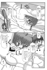 Page 141 of COMIC Minimon Vol. 22 - preview thumbnail