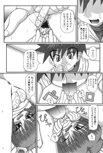 Page 142 of COMIC Minimon Vol. 22 - preview thumbnail
