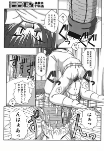 Page 144 of COMIC Minimon Vol. 22 - preview thumbnail