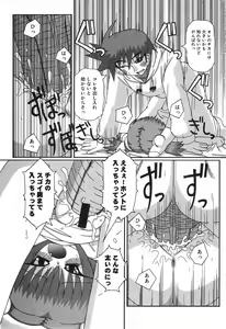 Page 146 of COMIC Minimon Vol. 22 - preview thumbnail