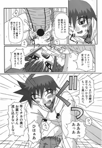 Page 147 of COMIC Minimon Vol. 22 - preview thumbnail