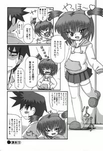 Page 151 of COMIC Minimon Vol. 22 - preview thumbnail