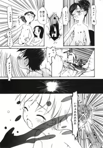 Page 166 of COMIC Minimon Vol. 22 - preview thumbnail