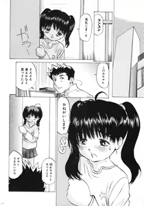 Page 169 of COMIC Minimon Vol. 22 - preview thumbnail