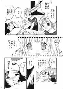 Page 187 of COMIC Minimon Vol. 22 - preview thumbnail