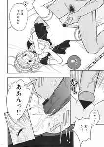 Page 195 of COMIC Minimon Vol. 22 - preview thumbnail