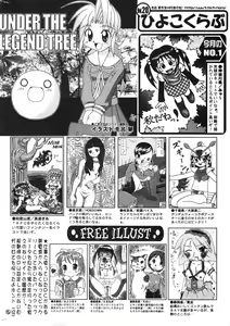 Page 201 of COMIC Minimon Vol. 22 - preview thumbnail