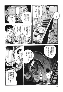 Page 41 of COMIC Minimon Vol. 22 - preview thumbnail