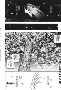Page 71 of COMIC Minimon Vol. 22 - preview thumbnail