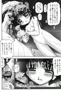 Page 79 of COMIC Minimon Vol. 22 - preview thumbnail