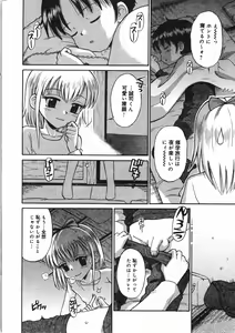 Page 11 of COMIC Minimon Vol. 23 - preview thumbnail