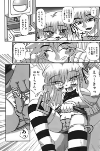Page 122 of COMIC Minimon Vol. 23 - preview thumbnail