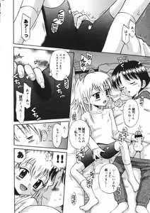 Page 13 of COMIC Minimon Vol. 23 - preview thumbnail