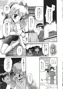 Page 14 of COMIC Minimon Vol. 23 - preview thumbnail