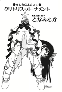 Page 152 of COMIC Minimon Vol. 23 - preview thumbnail
