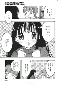 Page 153 of COMIC Minimon Vol. 23 - preview thumbnail