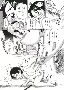 Page 192 of COMIC Minimon Vol. 23 - preview thumbnail