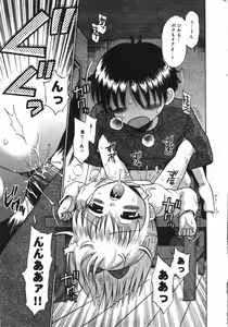 Page 20 of COMIC Minimon Vol. 23 - preview thumbnail