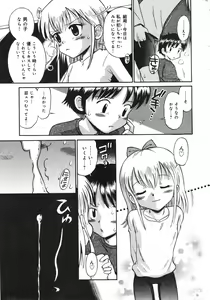 Page 22 of COMIC Minimon Vol. 23 - preview thumbnail