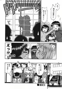Page 23 of COMIC Minimon Vol. 23 - preview thumbnail