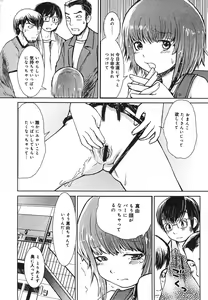 Page 25 of COMIC Minimon Vol. 23 - preview thumbnail