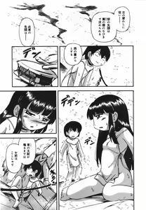Page 44 of COMIC Minimon Vol. 23 - preview thumbnail