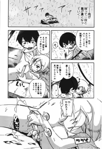 Page 55 of COMIC Minimon Vol. 23 - preview thumbnail