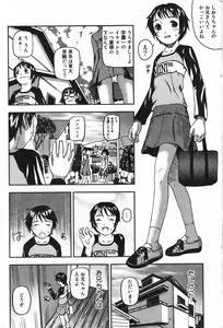 Page 72 of COMIC Minimon Vol. 23 - preview thumbnail