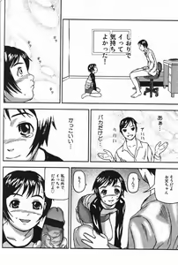 Page 75 of COMIC Minimon Vol. 23 - preview thumbnail
