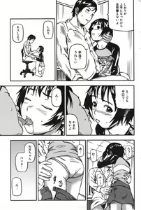 Page 78 of COMIC Minimon Vol. 23 - preview thumbnail