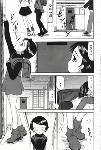Page 88 of COMIC Minimon Vol. 23 - preview thumbnail