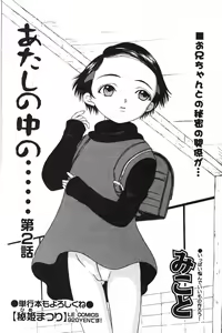 Page 89 of COMIC Minimon Vol. 23 - preview thumbnail