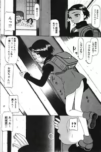 Page 93 of COMIC Minimon Vol. 23 - preview thumbnail