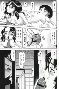 Page 94 of COMIC Minimon Vol. 23 - preview thumbnail