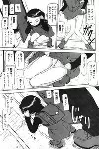 Page 96 of COMIC Minimon Vol. 23 - preview thumbnail
