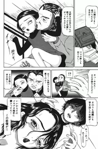 Page 99 of COMIC Minimon Vol. 23 - preview thumbnail
